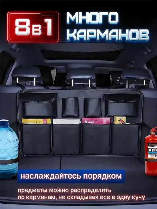 Органайзер багажника авто складной прочный вместительный, черный, фото 3