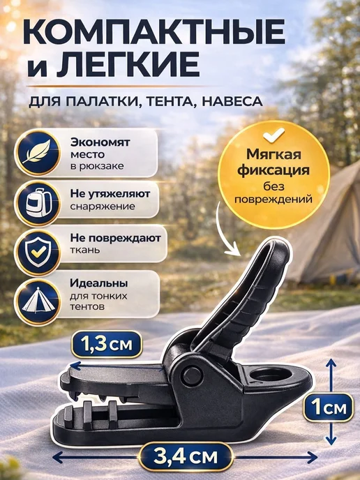 Зажим-прищепка "крокодильчик" для брезента, для палатки, 10, вариант, фото 2