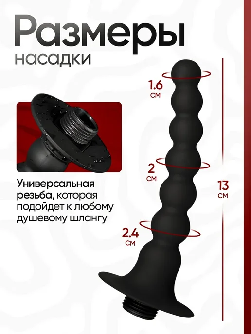 Анальный душ, насадка силиконовая 11 см, вариант, фото 4