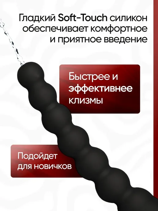 Анальный душ, насадка силиконовая 11 см, вариант, фото 5