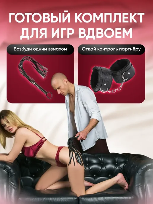 Наручники и плеть 18+, бдсм комплект для секса, вариант, фото 2