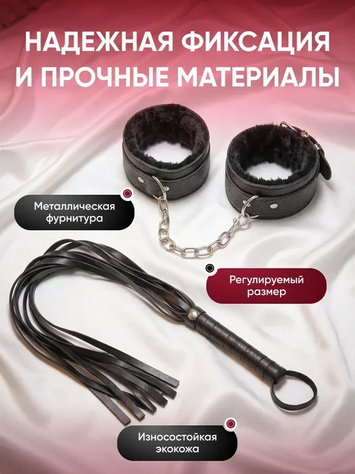 Наручники и плеть 18+, бдсм комплект для секса, вариант, фото 7