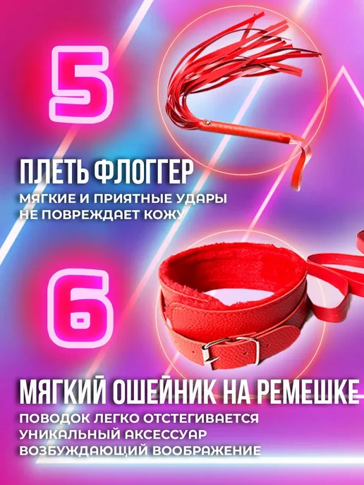Набор Бдсм игрушек наручники, ошейник и плетка 18+, вариант, фото 6