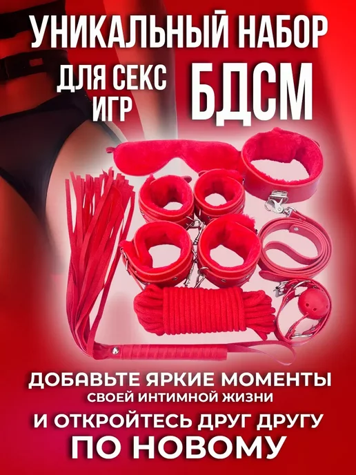 Набор Бдсм игрушек наручники, ошейник и плетка 18+, вариант, фото 7