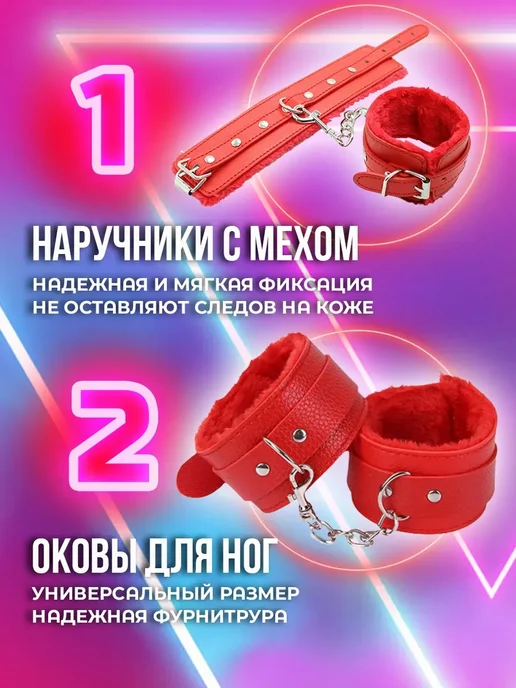 Набор Бдсм игрушек наручники, ошейник и плетка 18+, вариант, фото 8