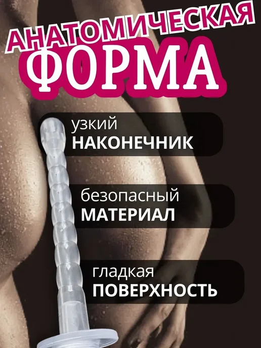 Насадка анальный душ 18 +, вариант, фото 2