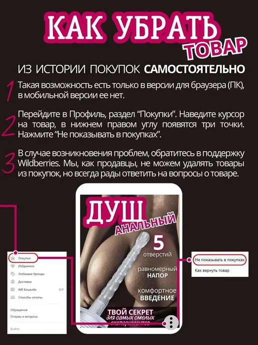 Насадка анальный душ 18 +, вариант, фото 5