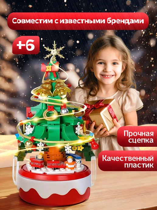 Конструктор новогодняя елка, зеленый, фото 8