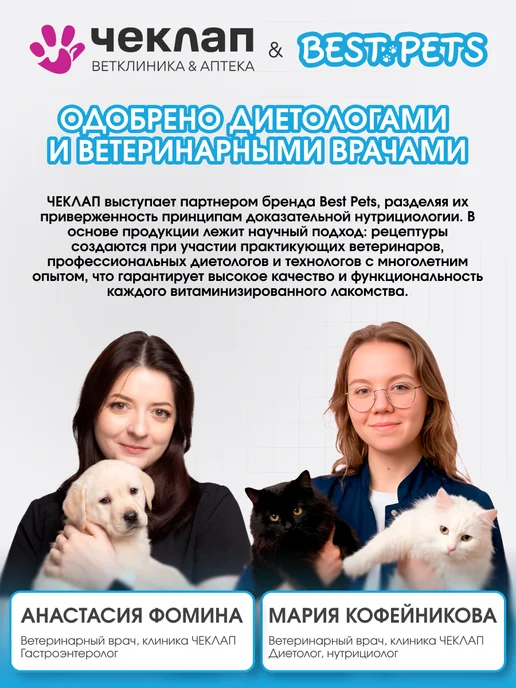 BEST PETS Витамины для собак с пивными дрожжами для обновления клеток, вариант, фото 2