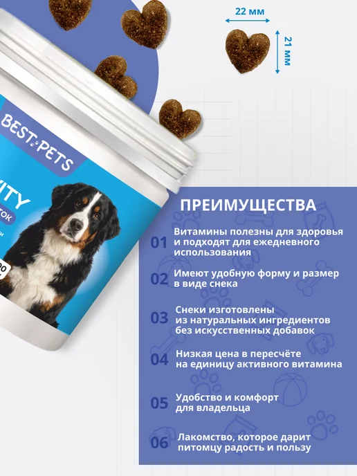 BEST PETS Витамины для собак с пивными дрожжами для обновления клеток, вариант, фото 7