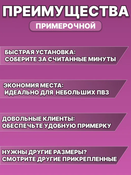 Примерочная кабина,100х100х200см, черный, фото 3