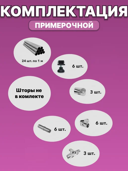 Примерочная кабина,100х100х200см, черный, фото 4