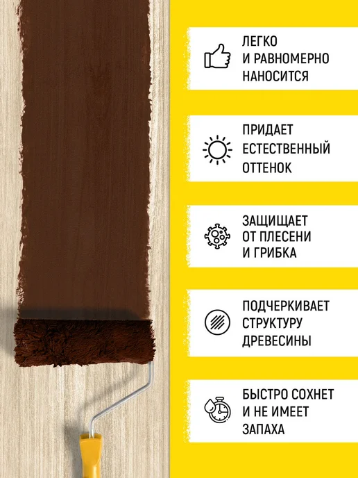 Краска морилка водная для обработки дерева без запаха, 500 м, 500 м, фото 4