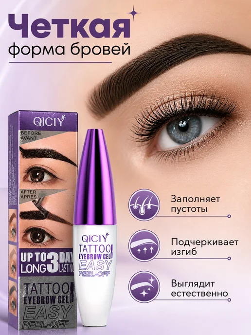 1 шт. QICIY Текстовая краска для бровей 10г, оттенок 02 свет…, 2 шт, 10 г, фото 5