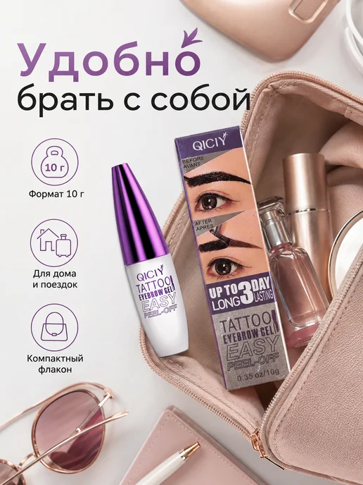 1 шт. QICIY Текстовая краска для бровей 10г, оттенок 02 свет…, 2 шт, 10 г, фото 7