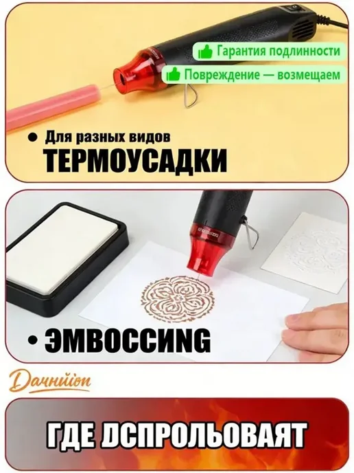 Строительный фен, вариант, фото 2