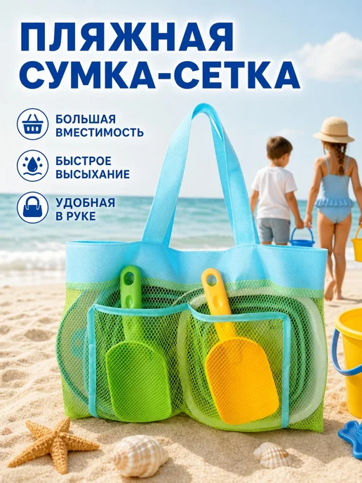 Сумка для игрушек сетчатая на ручках, вариант