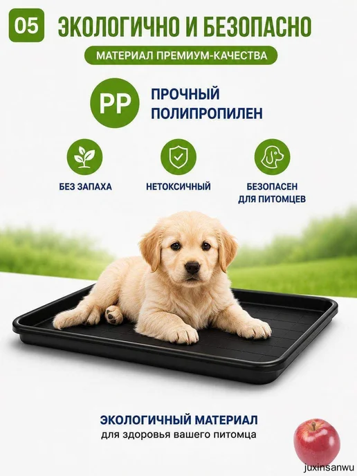 Пластиковый поддон для клетки 900×600×35 мм, 900x600, фото 5