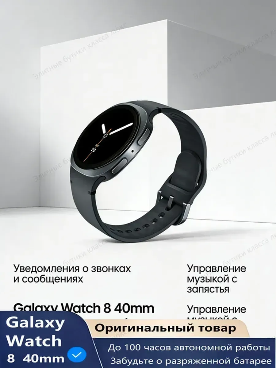 Samsung Galaxy Watch 8 40mm чёрный кроссфит часы