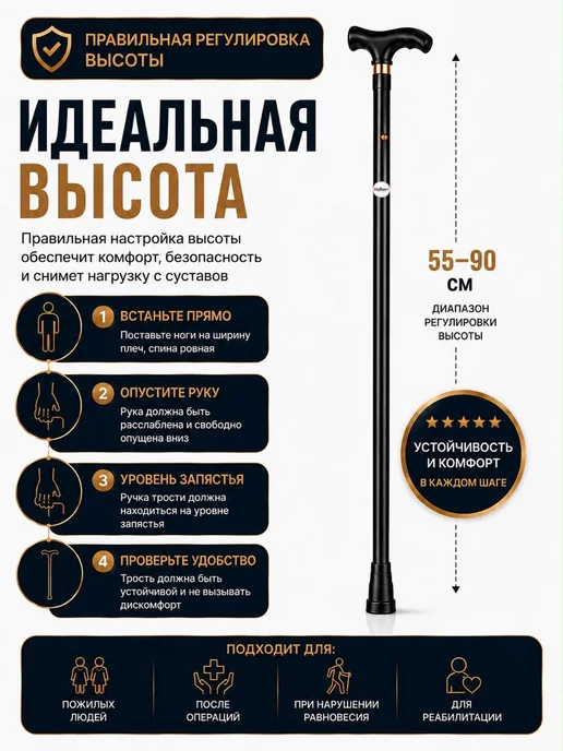 Трость для пожилых, черный, фото 7