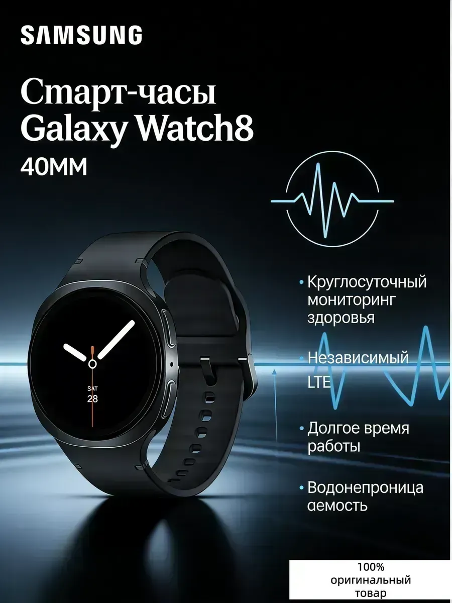 Samsung Смарт-часы Galaxy Watch 8 40mm LTE графит