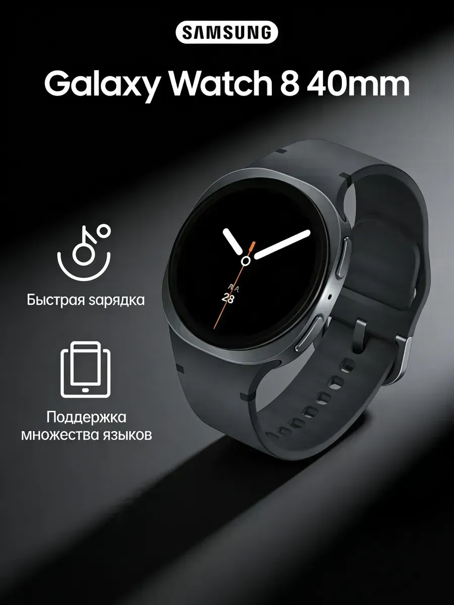 Samsung Galaxy Watch 8 40mm LTE