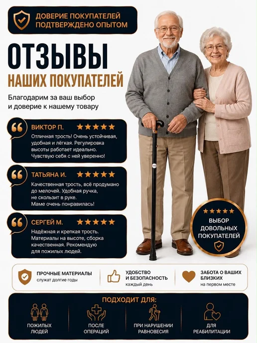 Трость для пожилых, черный, фото 6