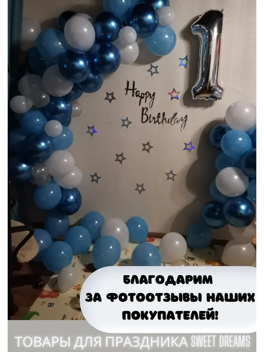 Гирлянда-растяжка из картона, 200 см, 12 шт, серебристая, 12 шт, фото 4