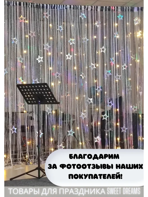 Гирлянда-растяжка из картона, 200 см, 12 шт, серебристая, 12 шт, фото 5