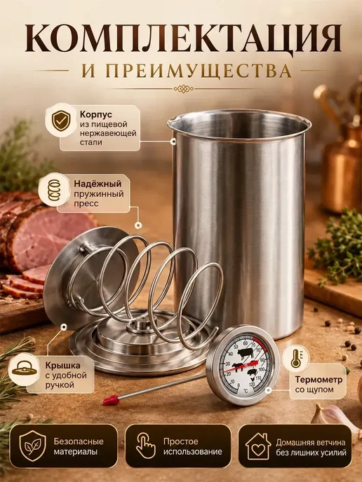 Ветчинница, вариант, фото 2