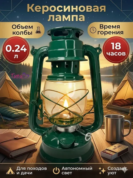 Керосиновая лампа настоящая со стеклом летучая мышь СССР, вариант