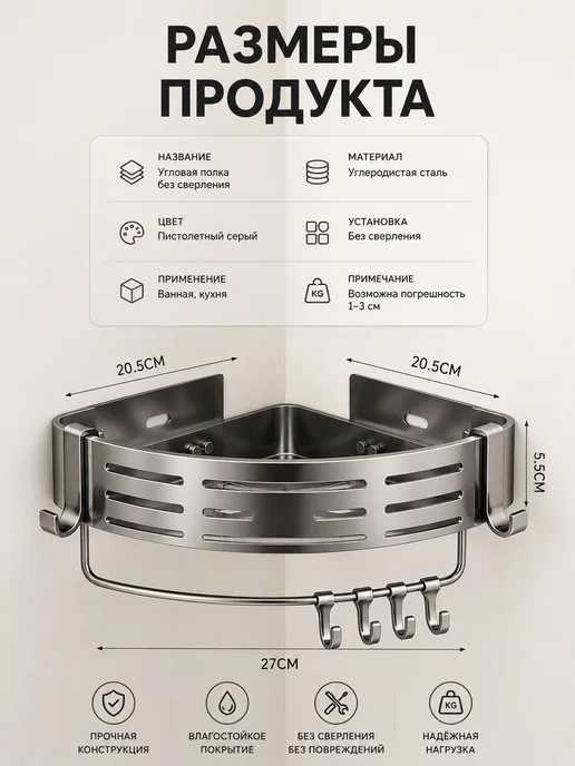 Угловая полка двухъярусная с крючками для душа, серый, фото 7