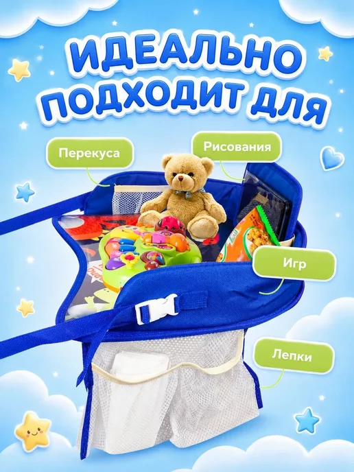 Автомобильный столик детский для автокресла дорожный, синий, фото 3