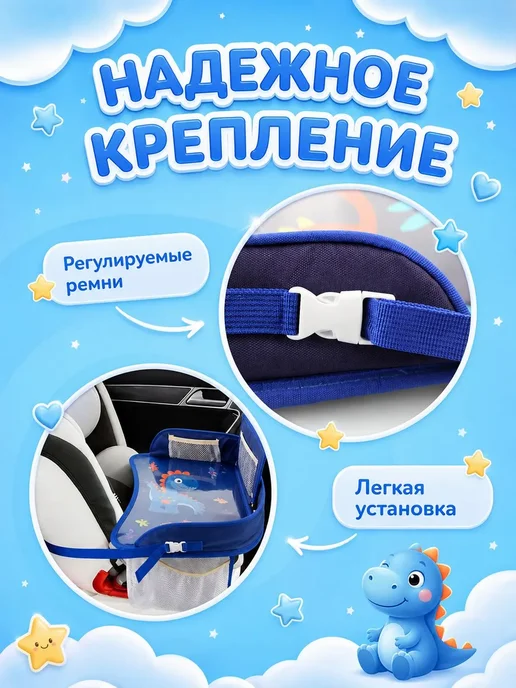 Автомобильный столик детский для автокресла дорожный, синий, фото 4