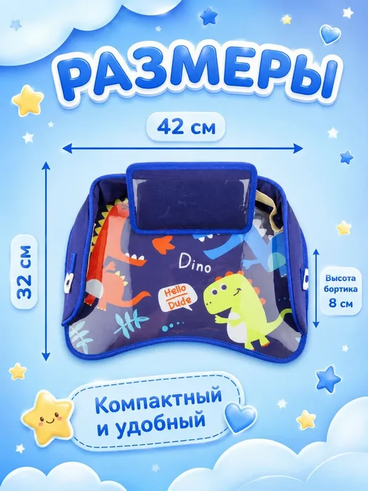 Автомобильный столик детский для автокресла дорожный, синий, фото 5
