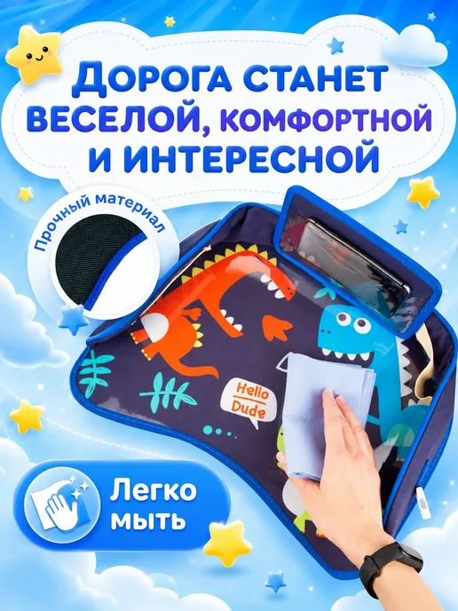 Автомобильный столик детский для автокресла дорожный, синий, фото 6
