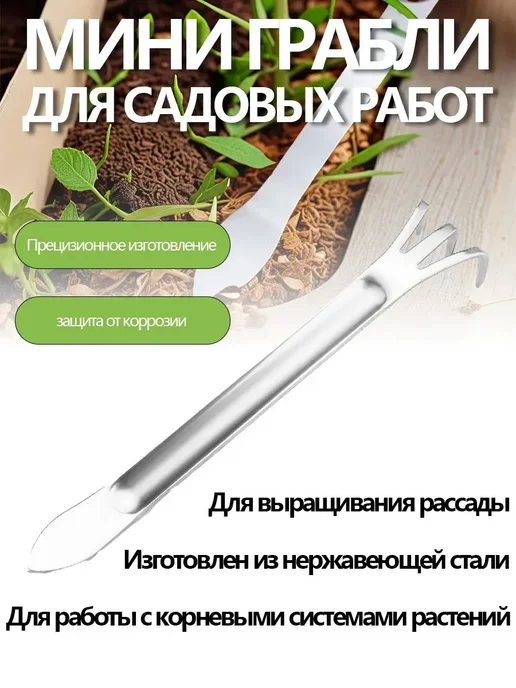 Грабли-вилка компактные, сталь, вариант