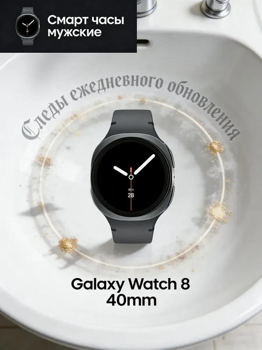 Samsung Galaxy Watch 8 40mm Умные часы для фитнеса и тренировок