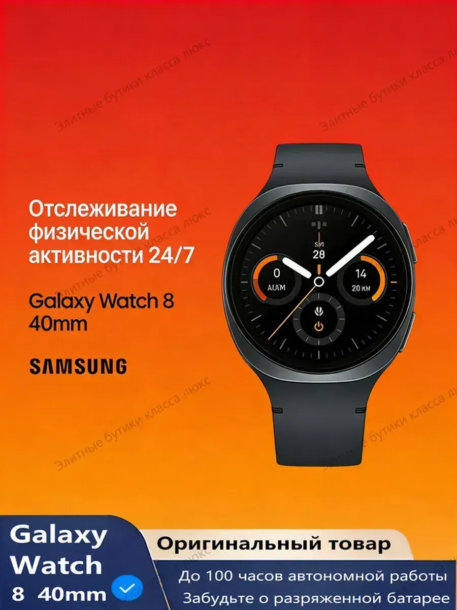 Samsung Galaxy Watch 8 40mm черный женский
