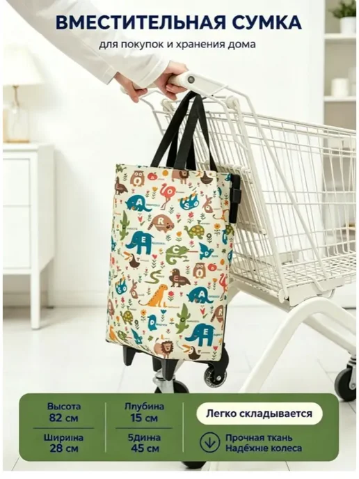 Сумка-тележка на колесах,Максимальная нагрузка - 20 кг, 20 кг, фото 2