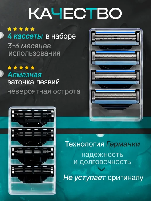 Кассеты для бритья совместимые с Mach 3 лезвия, 4 шт, фото 4