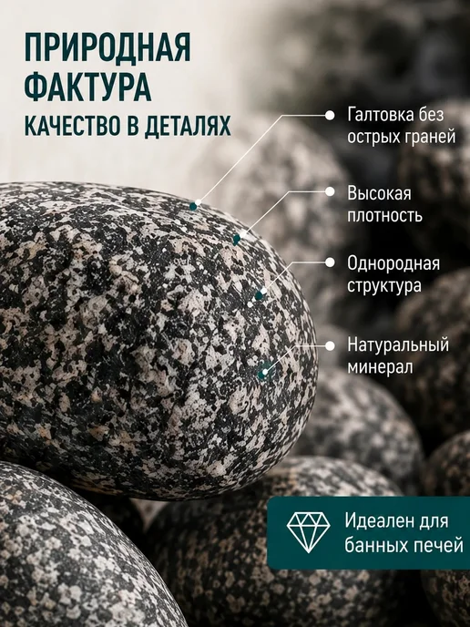 Камни для бани и сауны 20 кг диорит галтованный, 20 кг, фото 6