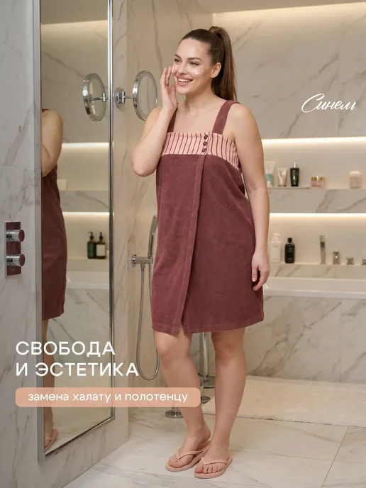 Килт банный большие размеры на лямках, коричневый, фото 2