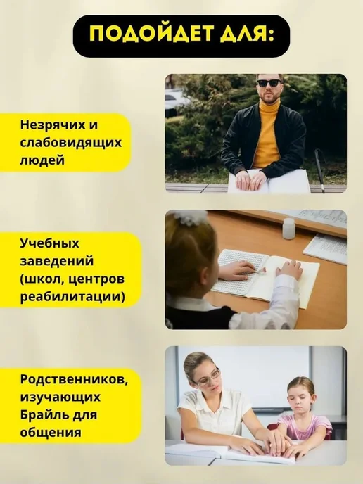 Брайлевская доска для письма, вариант, фото 5