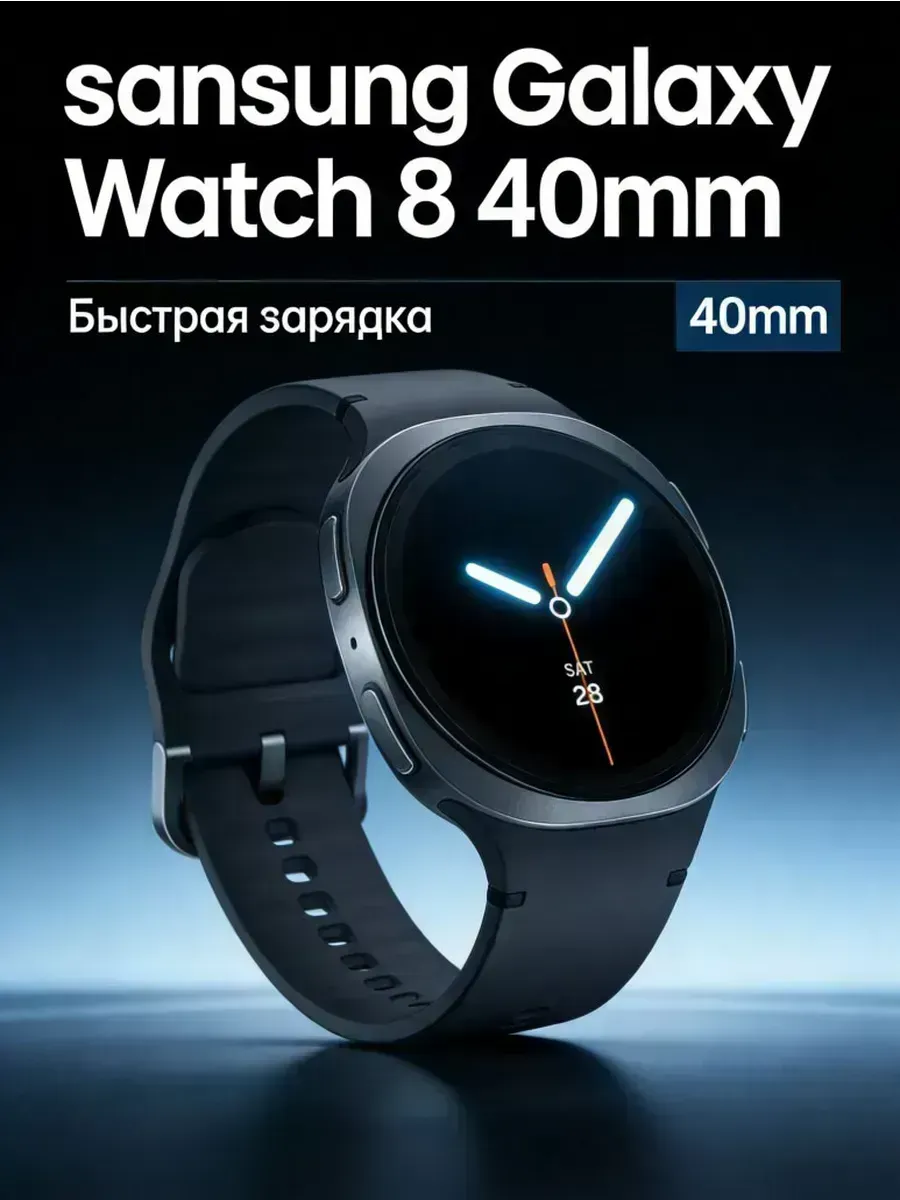 Samsung Galaxy Watch 8 40mm черный смарт часы женские