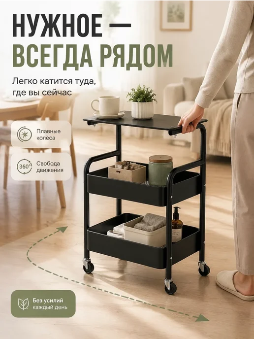 Этажерка на колесиках, черный, фото 4