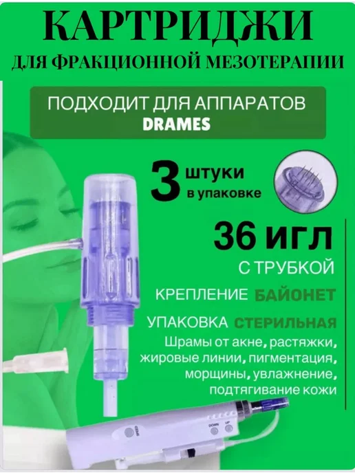Комплектующие для косметологических аппаратов, вариант