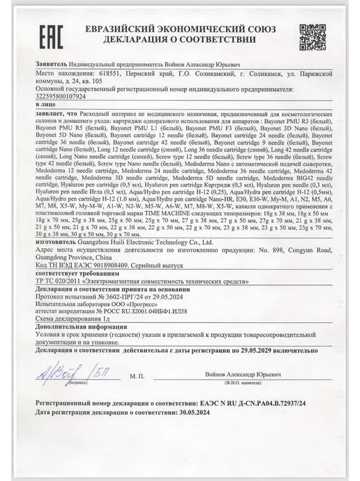 Комплектующие для косметологических аппаратов, вариант, фото 5