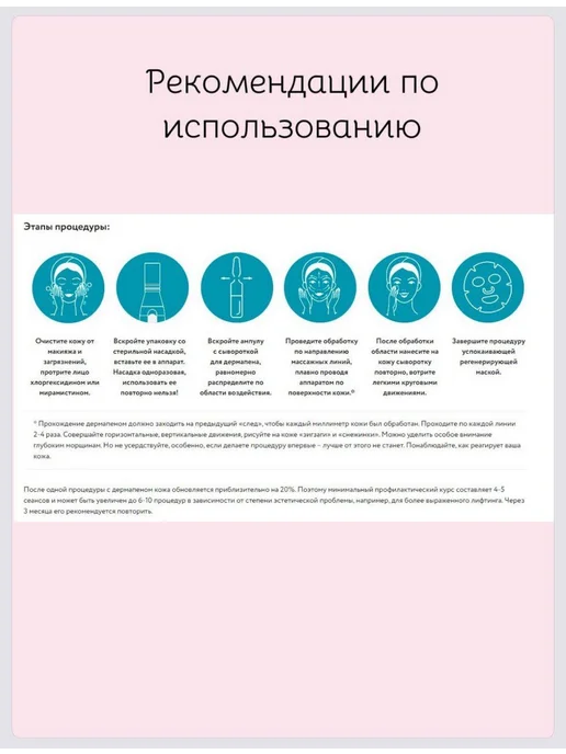 Комплектующие для косметологических аппаратов, вариант, фото 8