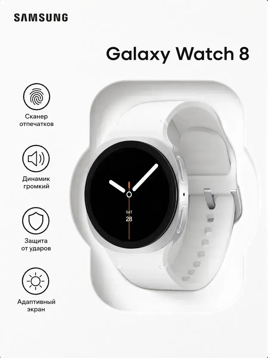 Samsung Galaxy Watch 8 40mm стильные смарт часы женские